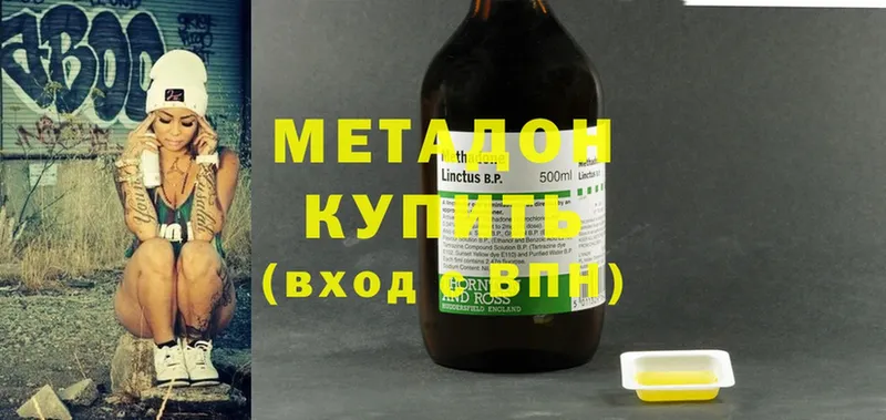 МЕТАДОН methadone Кемерово